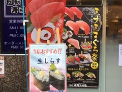 -海鲜三崎港(镰仓小町通店)
