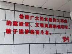 -苏州市妇女儿童活动中心