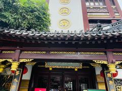 -绿波廊(豫园店)