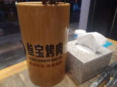 -叁宝烤肉• 西安烧烤(太乙路店)