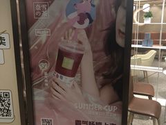 -奈雪的茶(新天地广场PRO店)