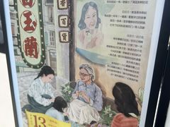 景观位-茶颜悦色(重庆英利大融城LG层店)