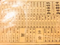 菜单-将台涮肉(酒仙桥店)