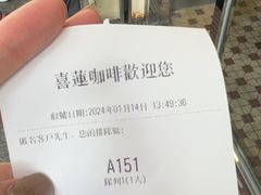-喜莲咖啡