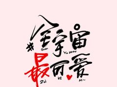-鲜芋仙(观音桥大融城LG店)