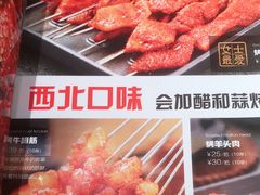 -城边边烧烤-魏晋烤肉旗舰店