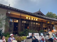 -菌自由丨野生菌火锅特色庭院餐厅(丽江古城店)
