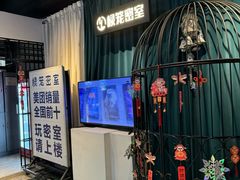 -棂笼·深度沉浸密室(武汉旗舰店)