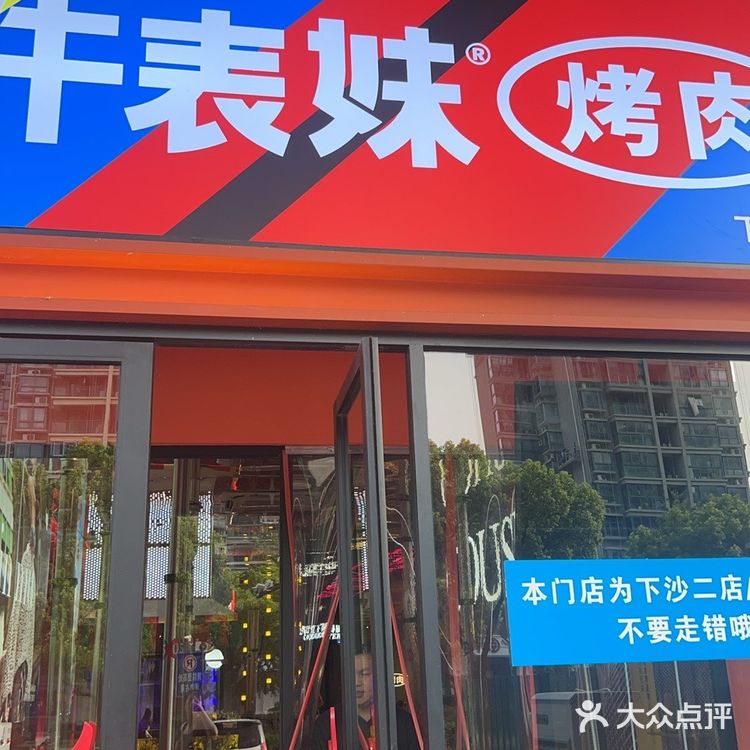 牛肉烤肉我的最爱！人均50轻松get？