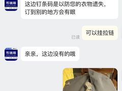 -布瑞琳洗衣(望京万象汇店)