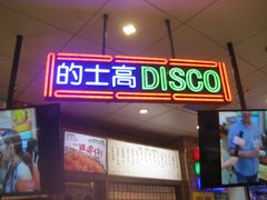 门面-美芝莲(领展购物广场中关村店)
