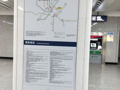 -螃蟹岬(地铁站)