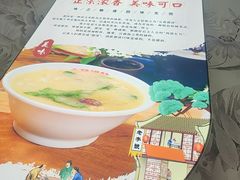 -众品老方子锅贴甜沫(李村店)