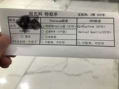 -苏州大学理想眼科医院