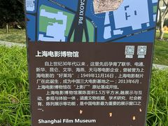 -上海电影博物馆