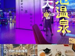 -海德温泉生活馆(朝阳大悦城店)