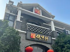 -南京晨光1865创意产业园