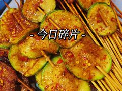 烤三月瓜-86烧烤 | 江湖菜(石人总店)