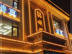 -鸿顺楼(永兴路店)