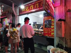 -胡仁根胡记炸炸炸