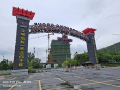 -杭州宋城