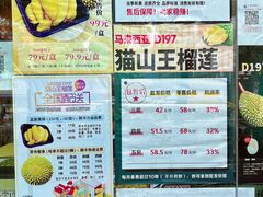 -开皇马来西亚榴莲美食店(华强北店)