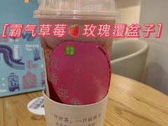 -奈雪的茶(领展中心城店)