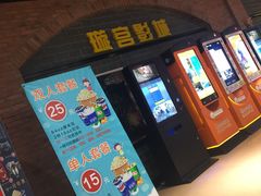 -璇宫国际影城(江汉路店)