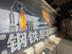 -鞍钢博物馆