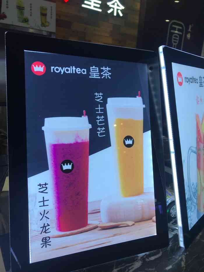 royalcha皇茶(华强广场店"朋友推荐这家,说是华强北正宗的奶茶.