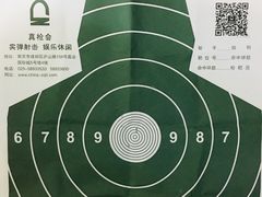 -真枪会射击俱乐部(河西中央公园店)
