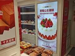 -味多美蛋糕(苏州街地铁店)