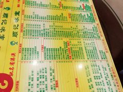 -顺记冰室(宝华路店)