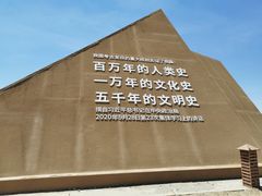 -水洞沟旅游区