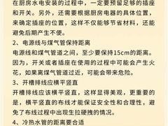 -至美焕新·全屋翻新