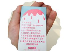 -WONDER ICE 萬得冰田(建設路总店)
