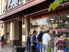 -老人和饭店(淮海中路店)
