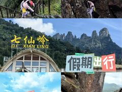 -七仙岭温泉国家森林公园