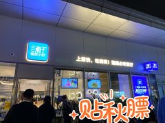 -兰湘子·湘菜小炒(长安万科广场店)