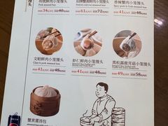 -南翔馒头店(豫园店)