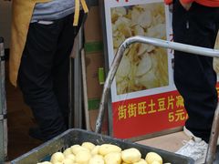 -街街旺风味炸洋芋(大观商业城C座店)