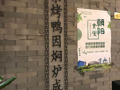 -便宜坊烤鸭店(甜水园店)