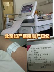 -北京妇产医院(东院)