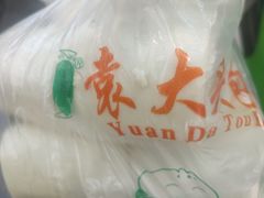 -袁大头包子(光华路店)