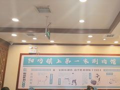 -阳坊胜利涮羊肉(阳坊老店)