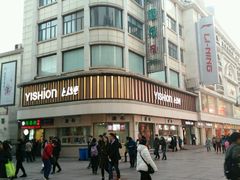 -康乐(滨江道店)