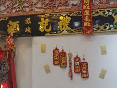 -凤城礼记鱼翅海鲜酒家(新马路总店)