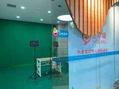 -艺年级儿童语言艺术中心(冉家坝爱融荟城店)