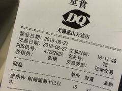 账单-DQ·蛋糕·冰淇淋(惠山万达店)