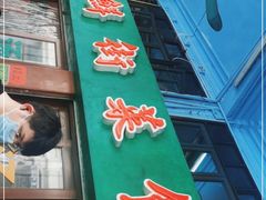-海鲜街菜馆(海珠南路店)